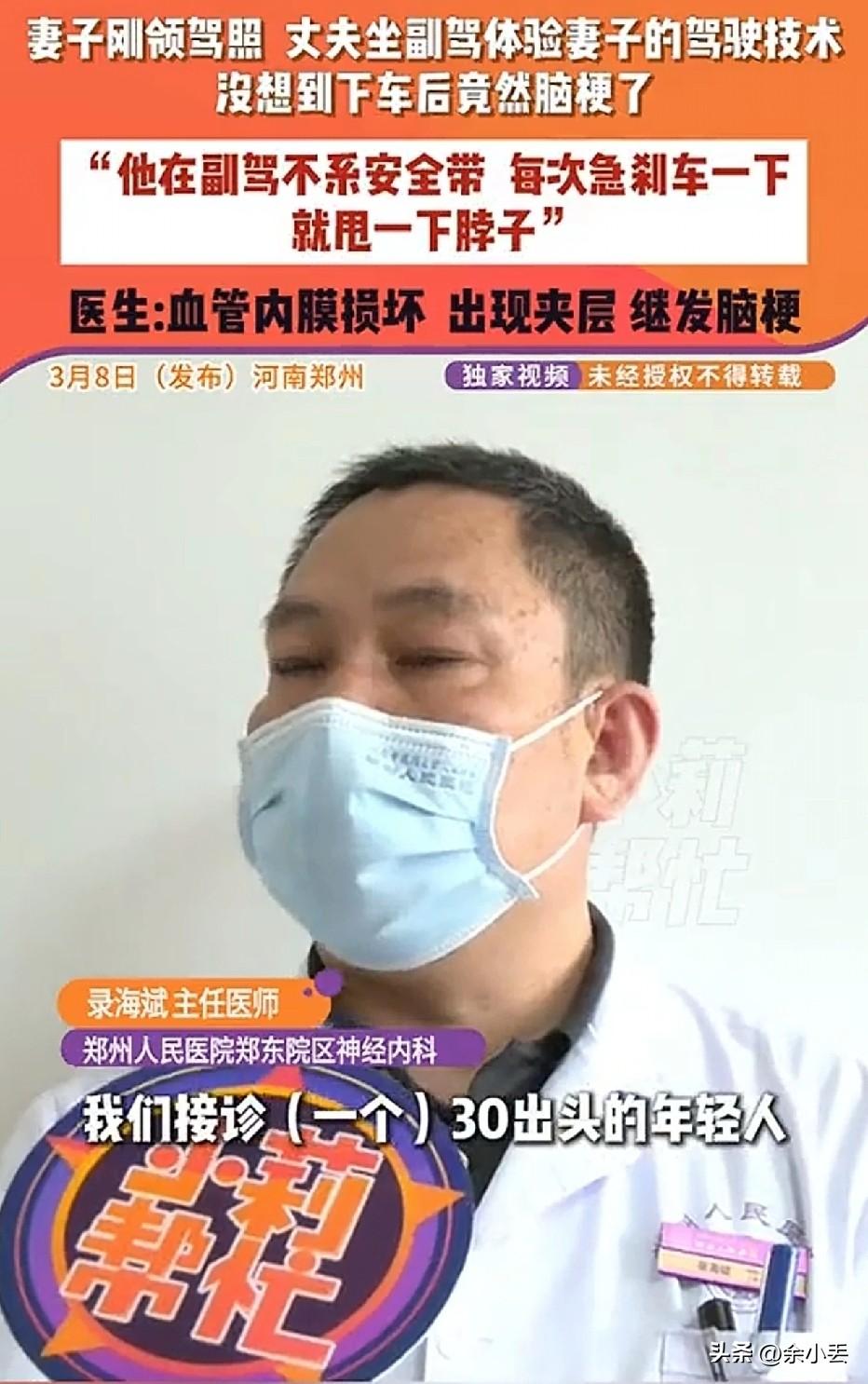 头条警示｜陪练不系安全带，30岁男子被甩成脑梗！全家都该警醒
 
河南郑州突发惊