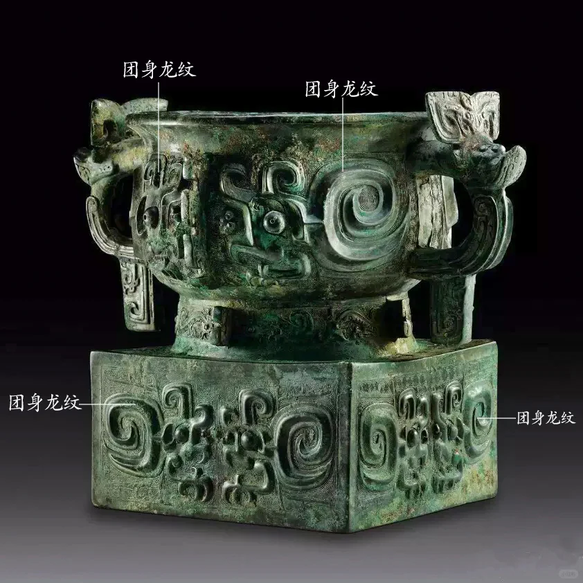 西周早期特有纹饰：团身龙纹。