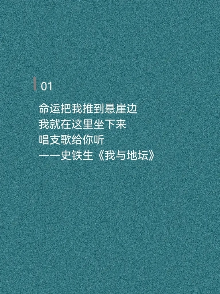 史铁生《我与地坛》，每一个字都令人震撼 