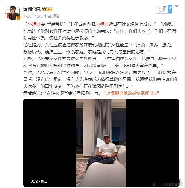 【官方】墨西哥足协宣布，小豌豆因为社交媒体上发布的争议言论被罚款以及警告。墨西哥
