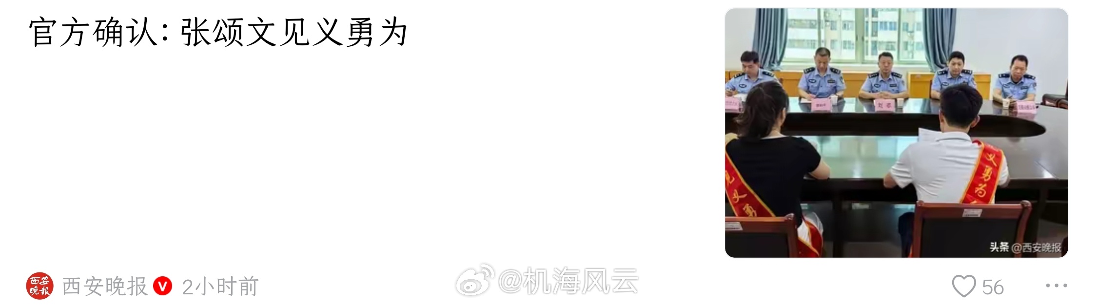 张颂文见义勇为获表彰张颂文金爵奖影帝 今天对张颂文老师来讲，妥妥双喜临门了！不光