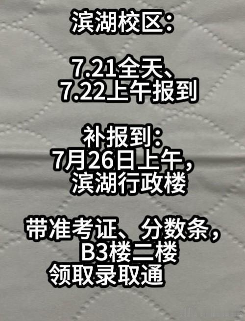 合肥中考各批次录取全部揭晓，有人欣喜，有人遗憾，可谓是几家欢乐几家愁。
一次考试