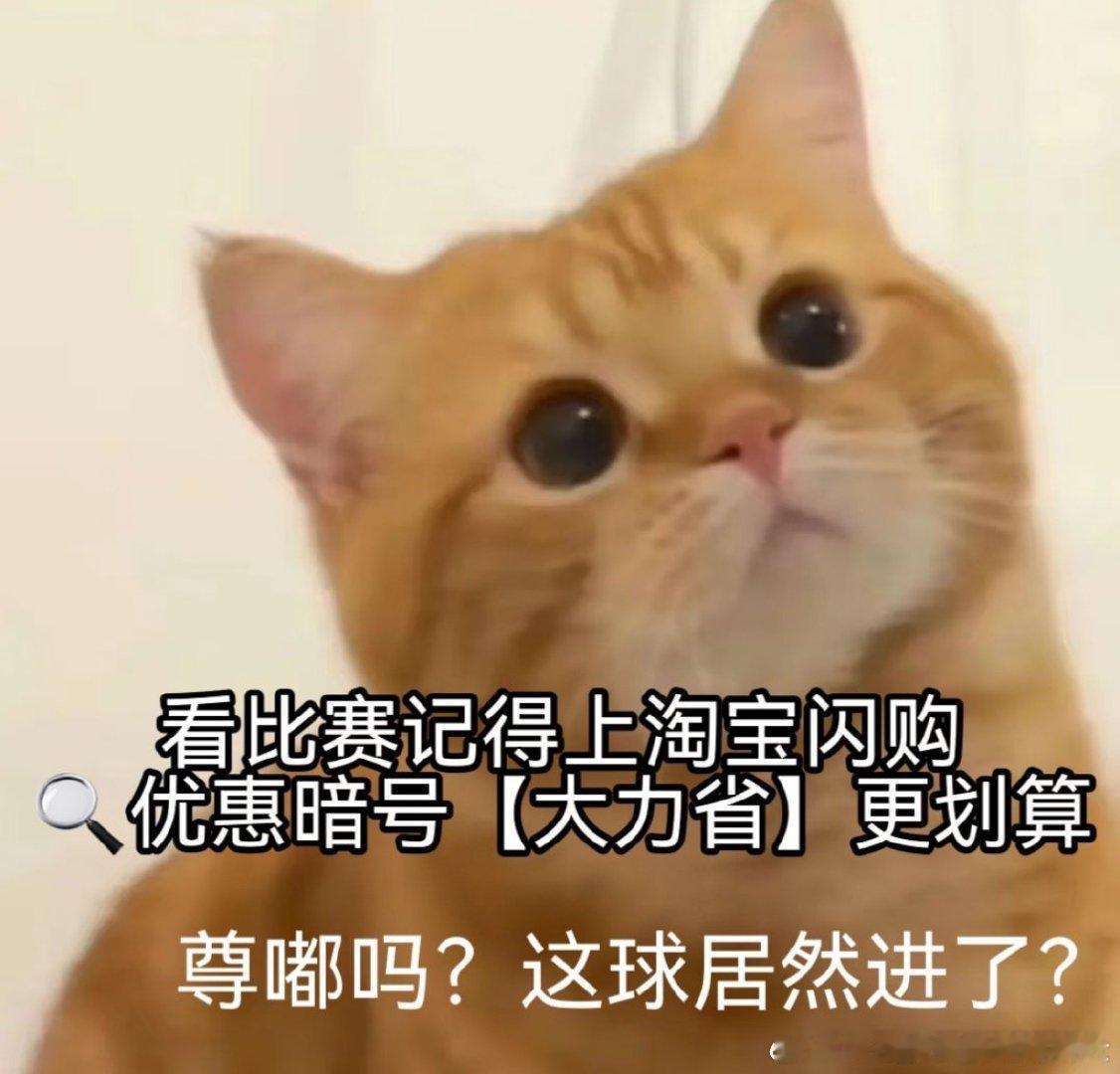 熬夜蹲西班牙首发怎么少得了夜宵？约上搭子上淘宝闪购拼小龙虾、冰啤，输入暗号【大力