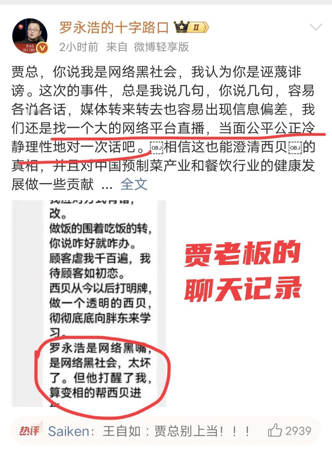 给台阶不下真是火上浇油！


贾老板这事办得真糊涂
明明罗永浩都已经准备停战了，