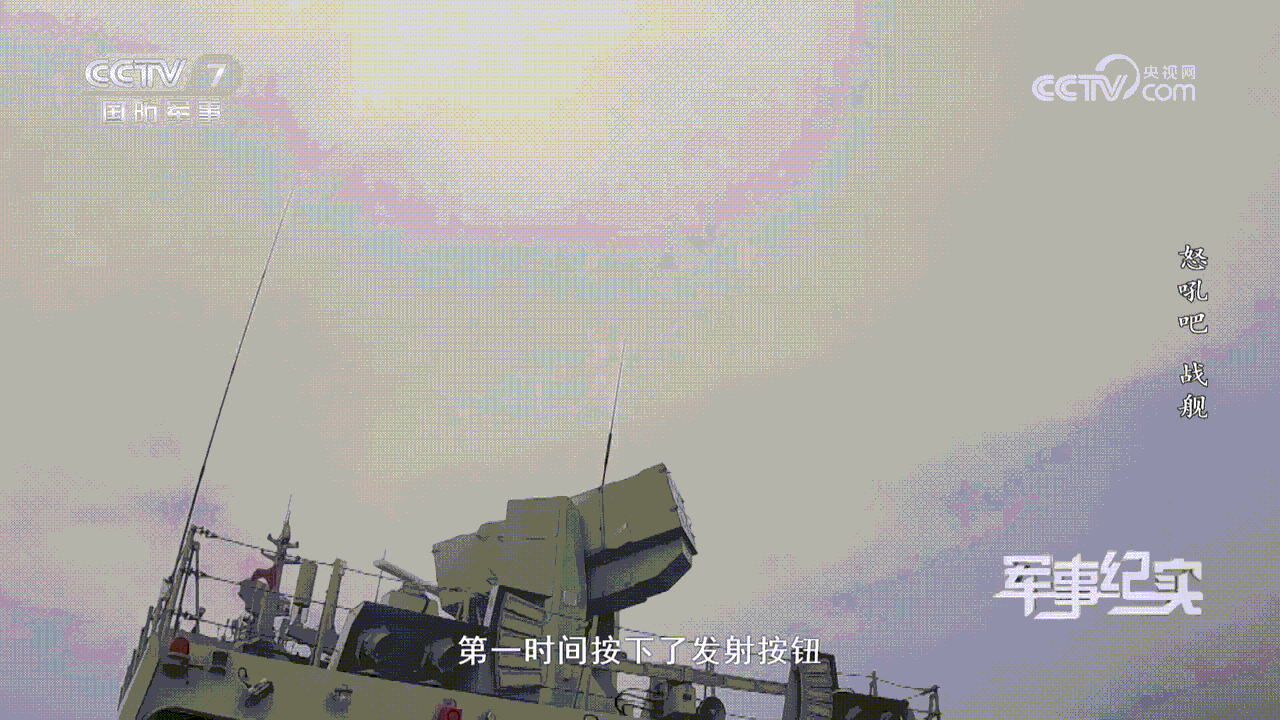 056型护卫舰黄石舰发射HQ10 ​​​​防空导弹