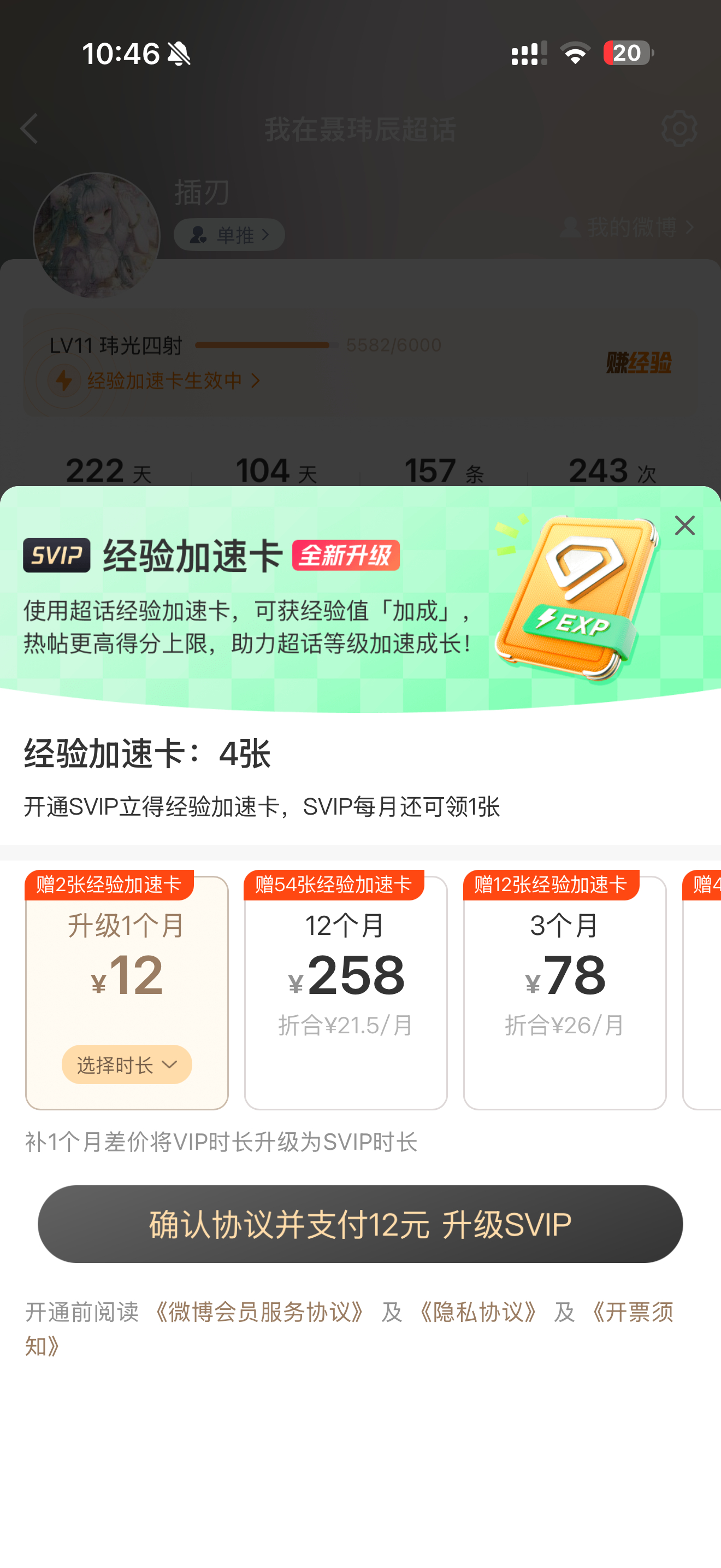 我又买了两张