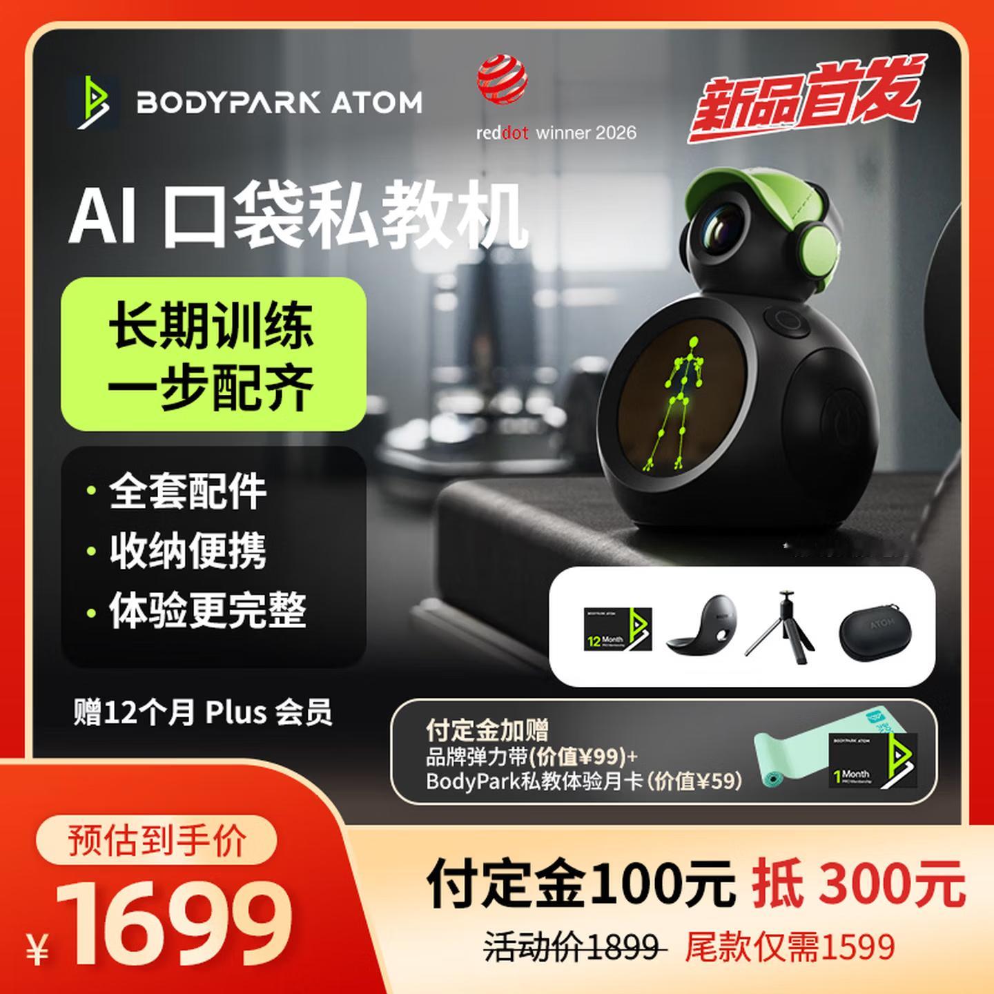 看到这款商品，我首先想到了开着视频通话让豆包指导如何穿搭和编排舞蹈的整活视频。再