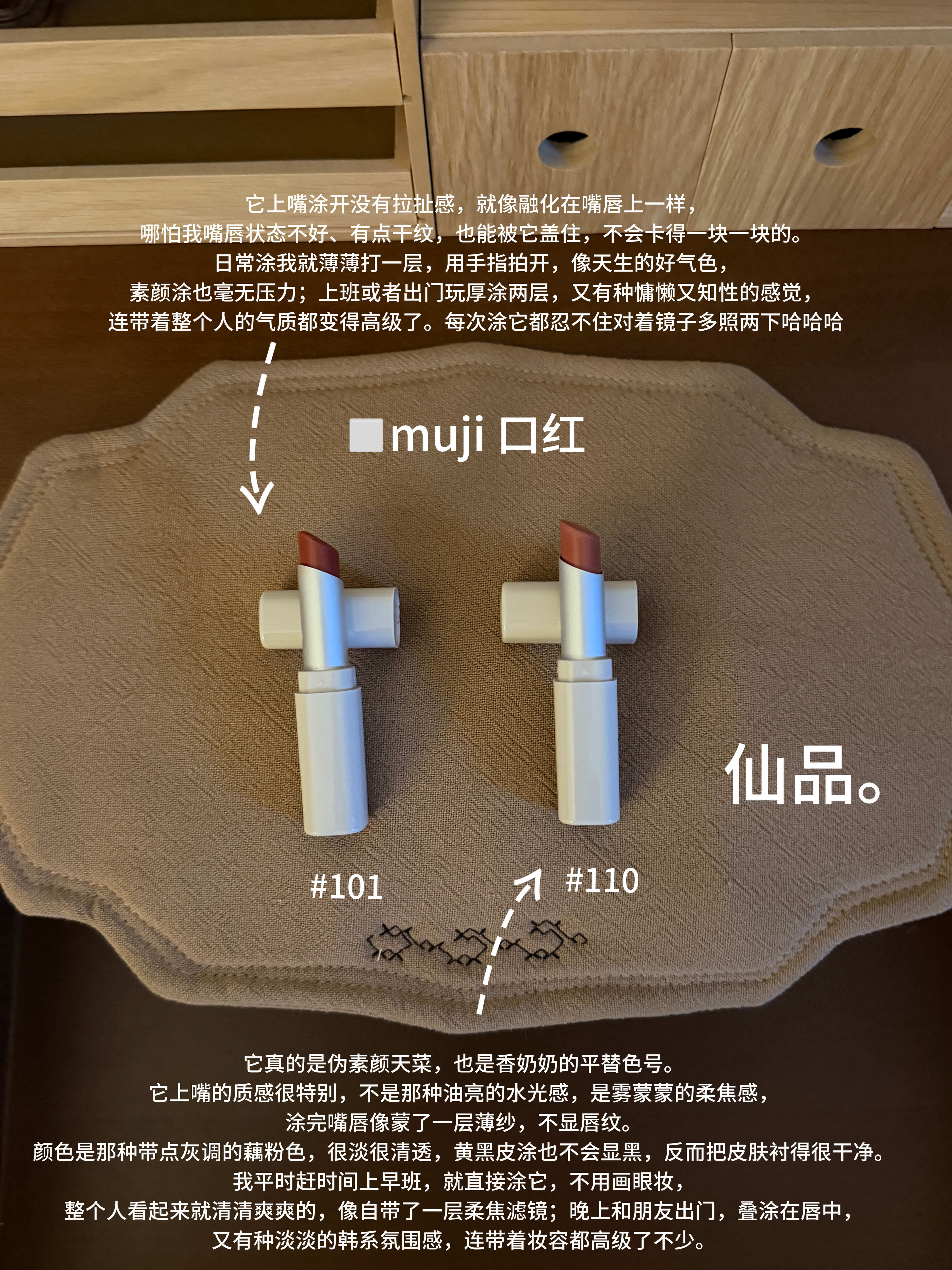 muji 必入的几个单品我的购物车先宠自己  100件美丽必修清单