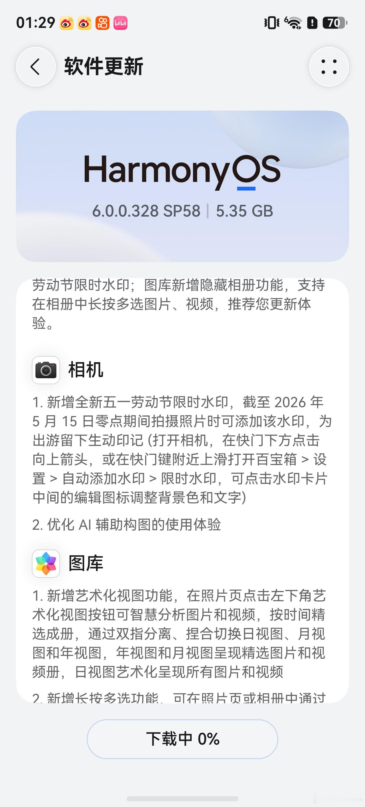 华为节奏好快，五一劳动节的相机水印都来了 