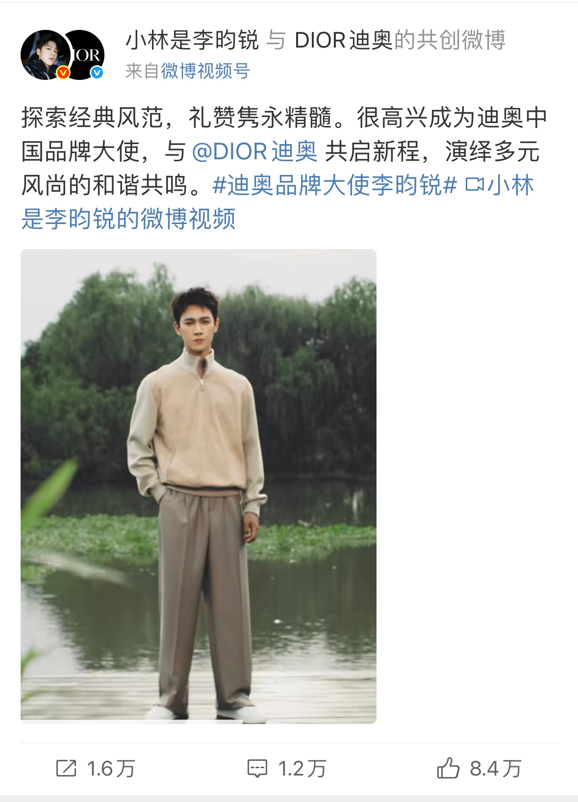 李昀锐官宣Dior品牌大使了不到半年拿下四奢，Dior、宝格丽、路虎、彩妆TF，