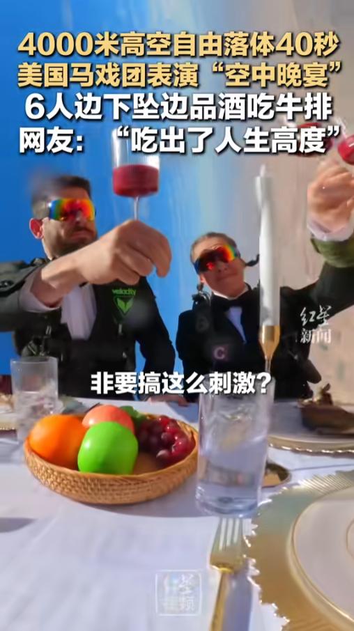 “活久见！”7月4日报道，美国亚利桑那州，6个人做了件超级刺激的事儿，他们在飞机