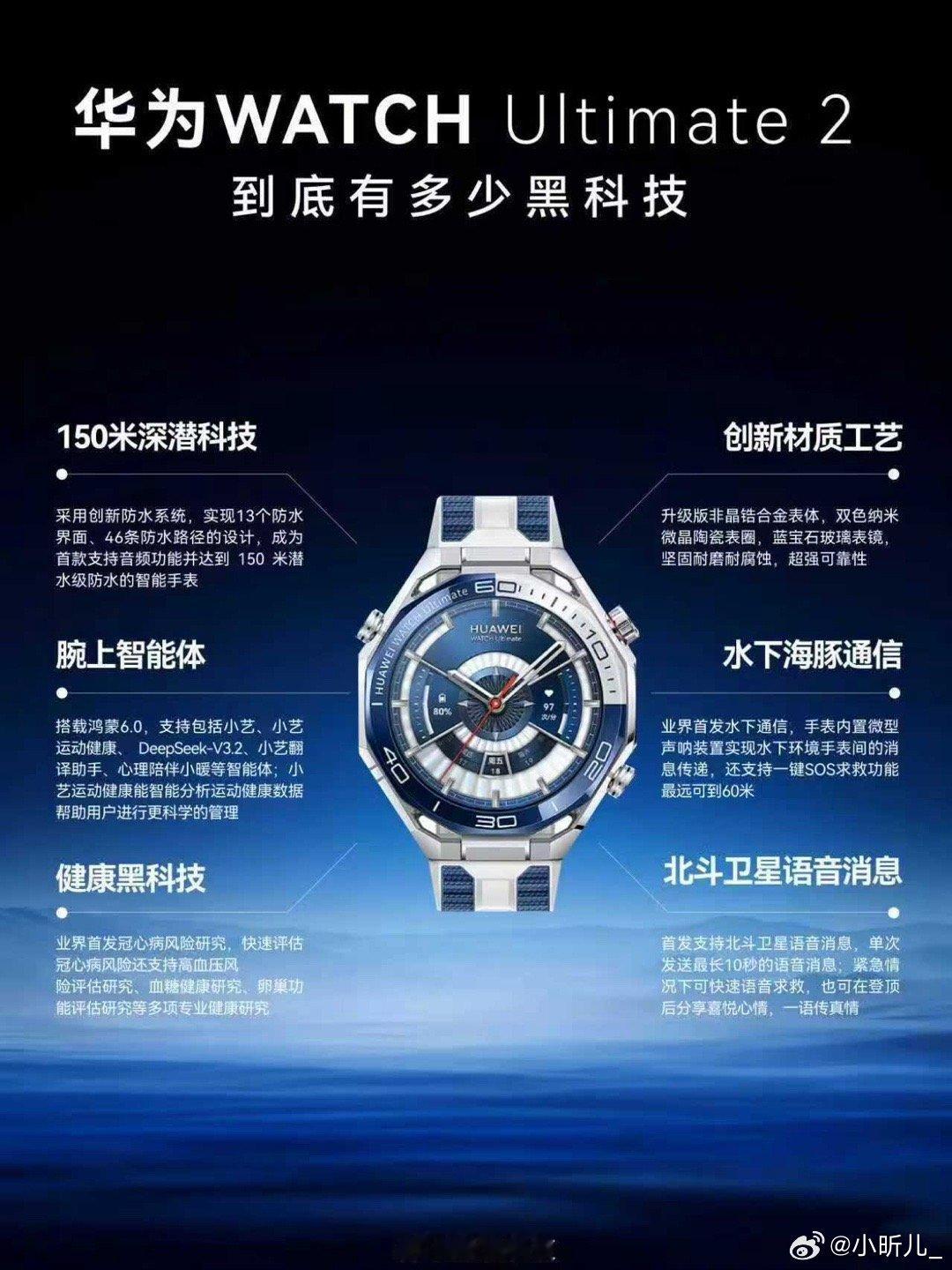 连皮肤温度都能实时监测，冬天揣兜里还能当闹钟震动叫醒，表盘随便换风格，科技感拉满