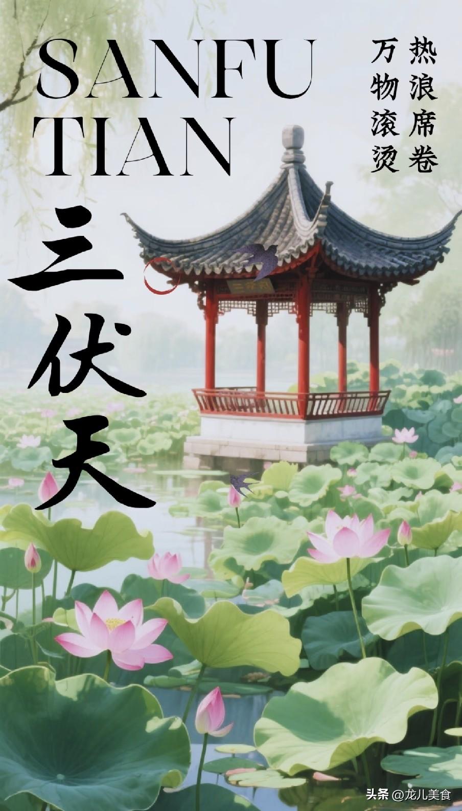 2026年三伏天时间表出炉！今夏是凉爽冷夏吗？老祖宗农谚早有预兆
2026年三伏