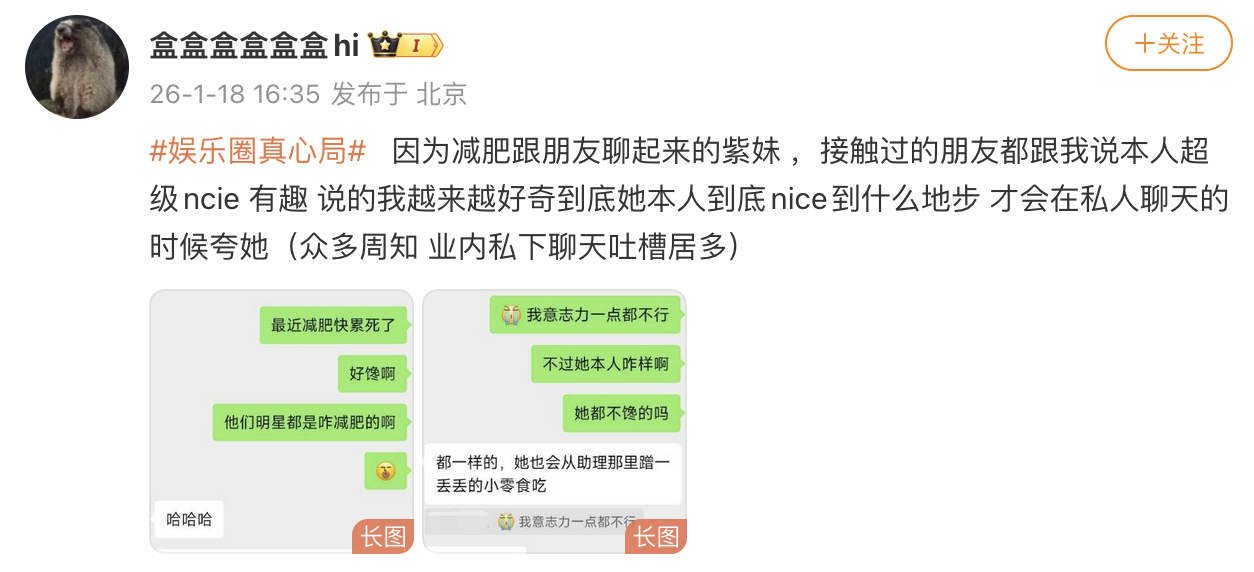 曝杨紫每天都在很痛苦地减肥曝杨紫在剧组有专门的生活助理 网友爆料业内朋友透露杨紫