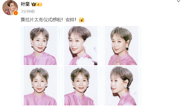 叶童撕拉片 叶童也拍撕拉片啦~好美~ ​​​