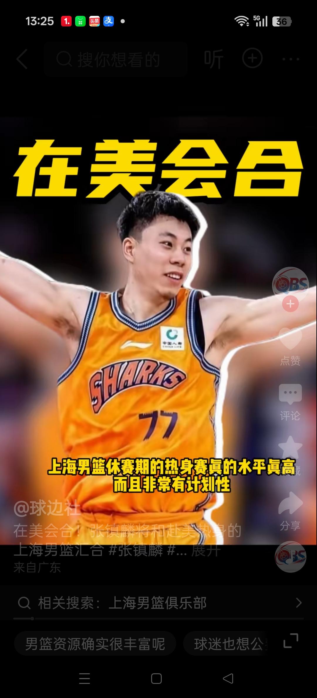 据媒体报道，结束上海队与G联赛联队的两场热身赛之后，海蓝蓝将会前往美国和多支NC