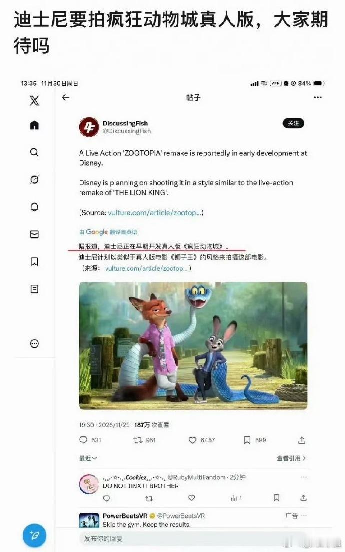 迪士尼将拍真人版疯狂动物城据外媒报道，网传迪士尼将拍真人版《疯狂动物城》，目前正