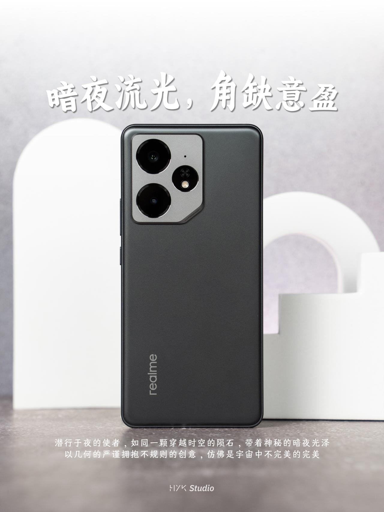 HYK图赏｜realme Neo 7
这次拿到手的realme Neo7的颜色叫