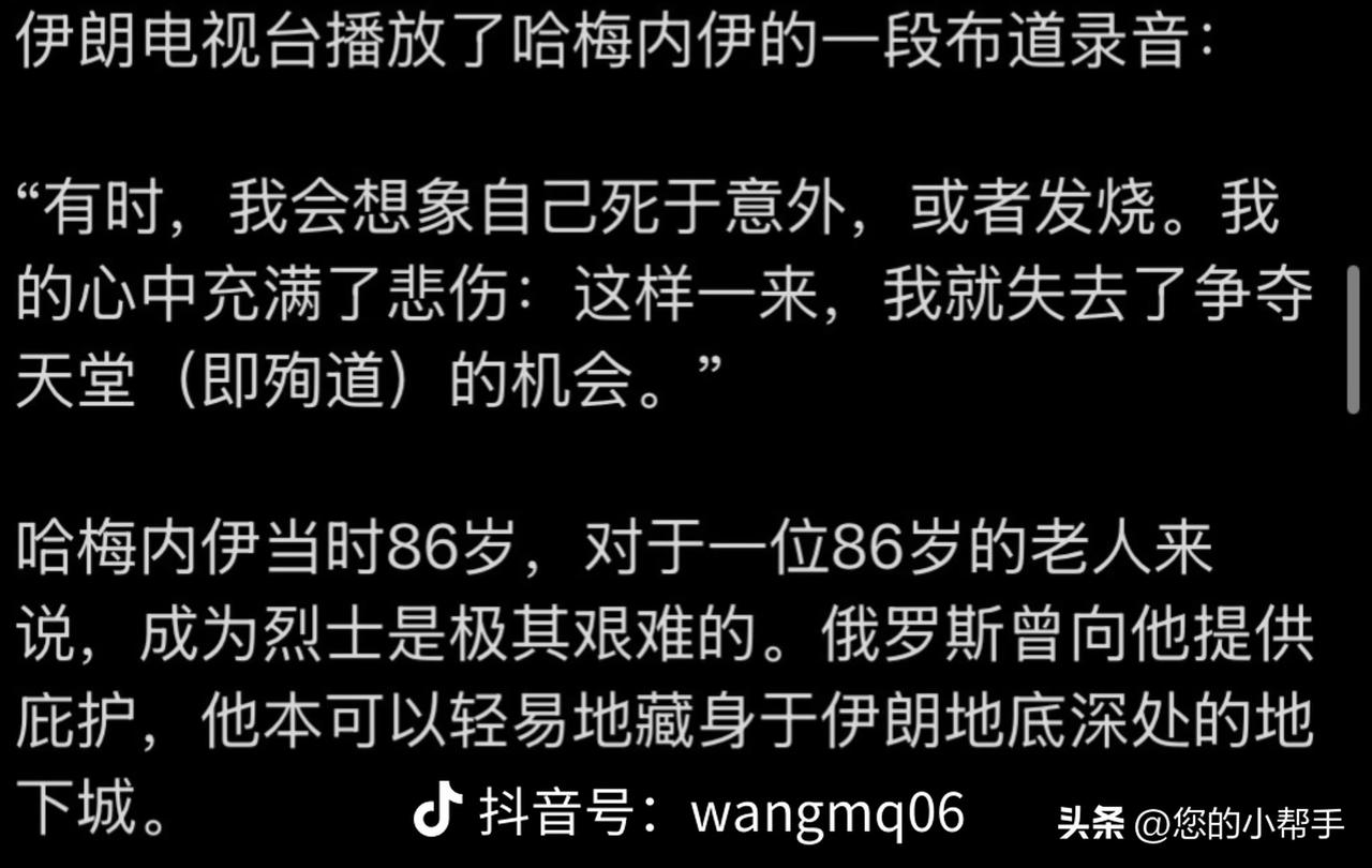 我承认我低估了伊朗。
以前总是觉得伊朗过于怂，从苏莱曼尼到抵抗之弧，一点点被蚕食