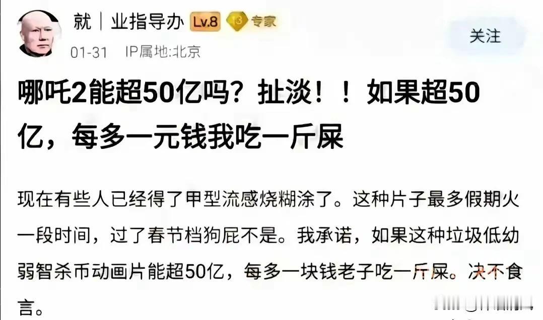这位专家该出来了，如果他出来，估计涨粉会很快。欢迎大家留言文明交流！