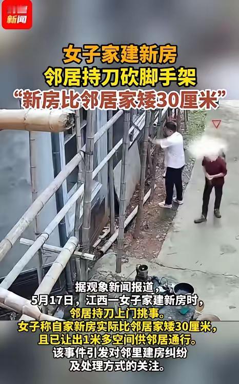 “我处处忍让，换来了什么？”女子盖房主动比邻居矮30厘米，还让出1米过道，邻居却