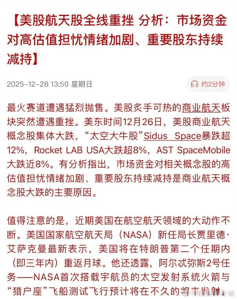 下周商业航天大跌的话你们冲吗？ 