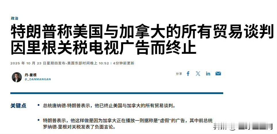 大统领办事就是这样的，生气了就不跟你好了。[吃瓜群众] ​