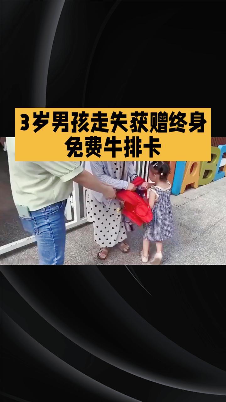 一颗糖换来终身免费牛排卡，六年级女孩的善举值吗？
4月18日晚，贵阳观山湖区一名