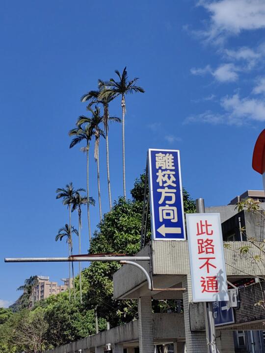 赴台访学/交换/研修的5⃣种方式