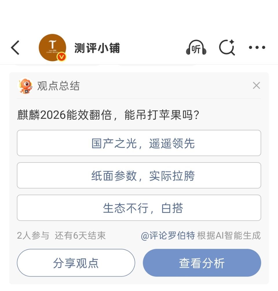 罗伯特真是又懂流量又嘴毒。 ​​​