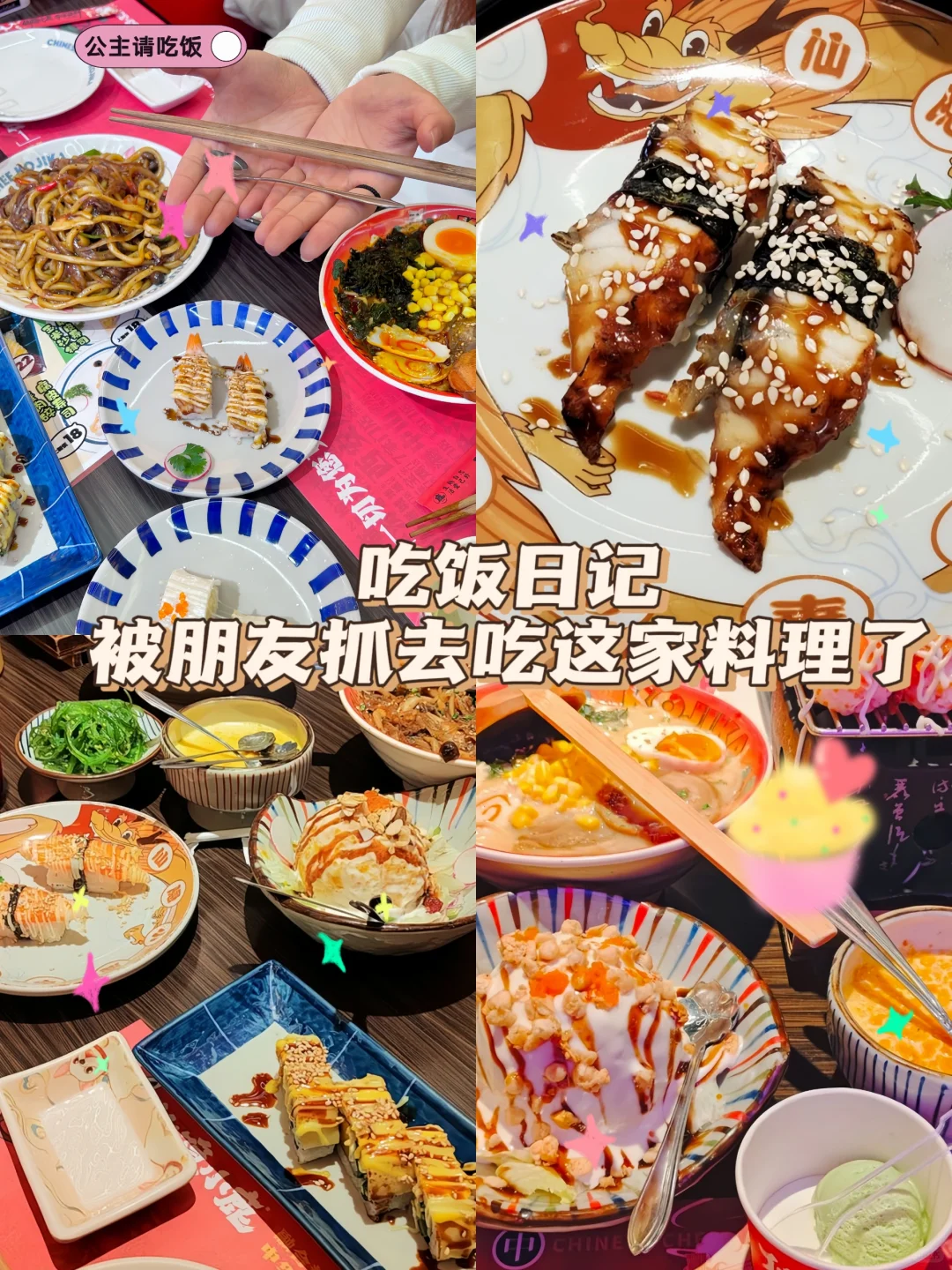 爱异域料理的同学请跟随俺