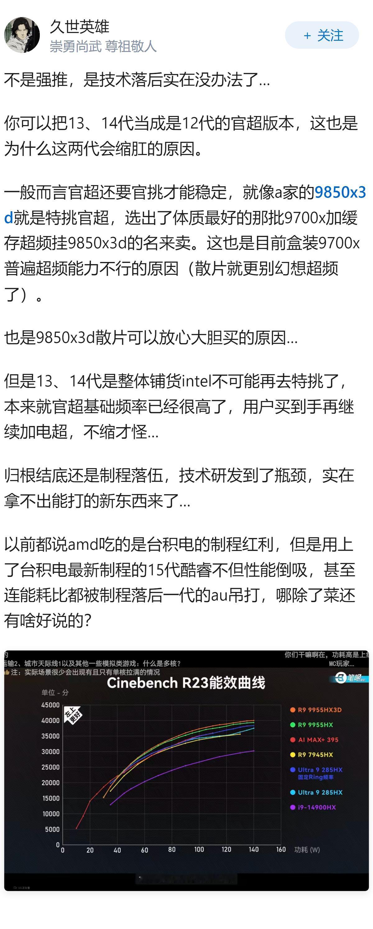 Intel为什么要强推13代和14代？