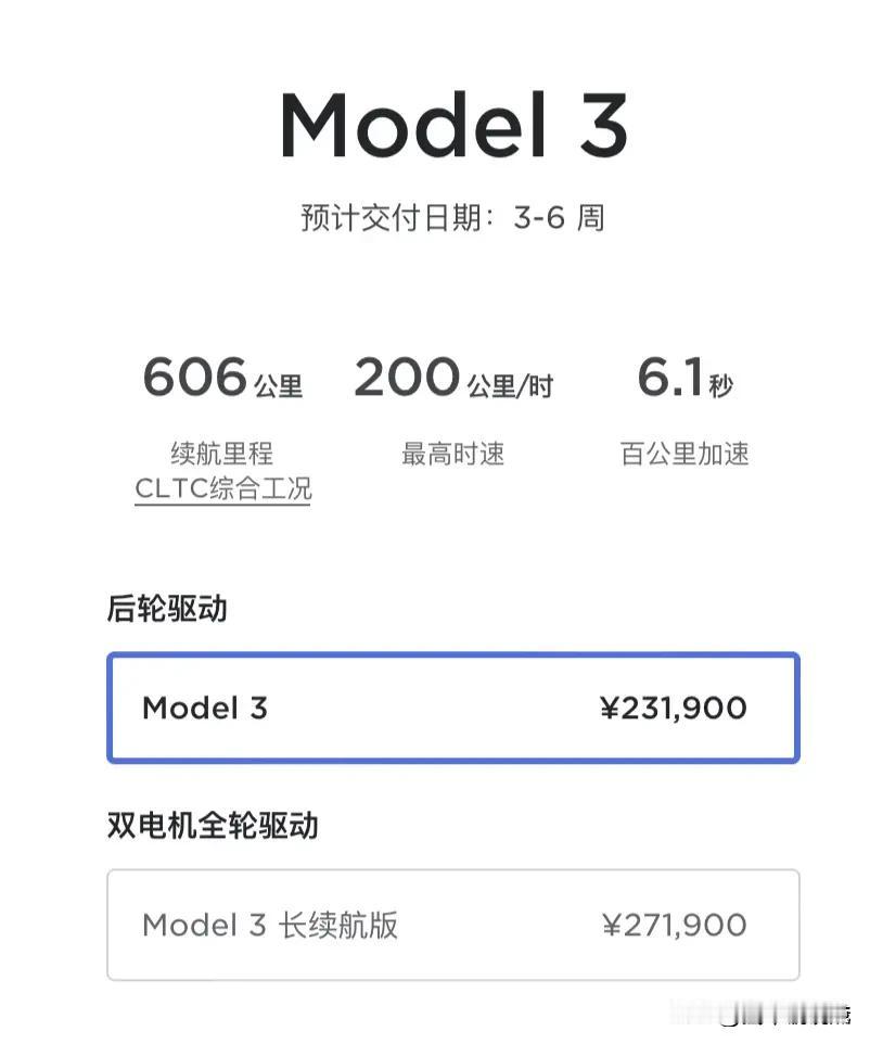 特斯拉的这次官方降价，明显的就是为了自己的销量而去了，不过也预示着特斯拉在国内龙