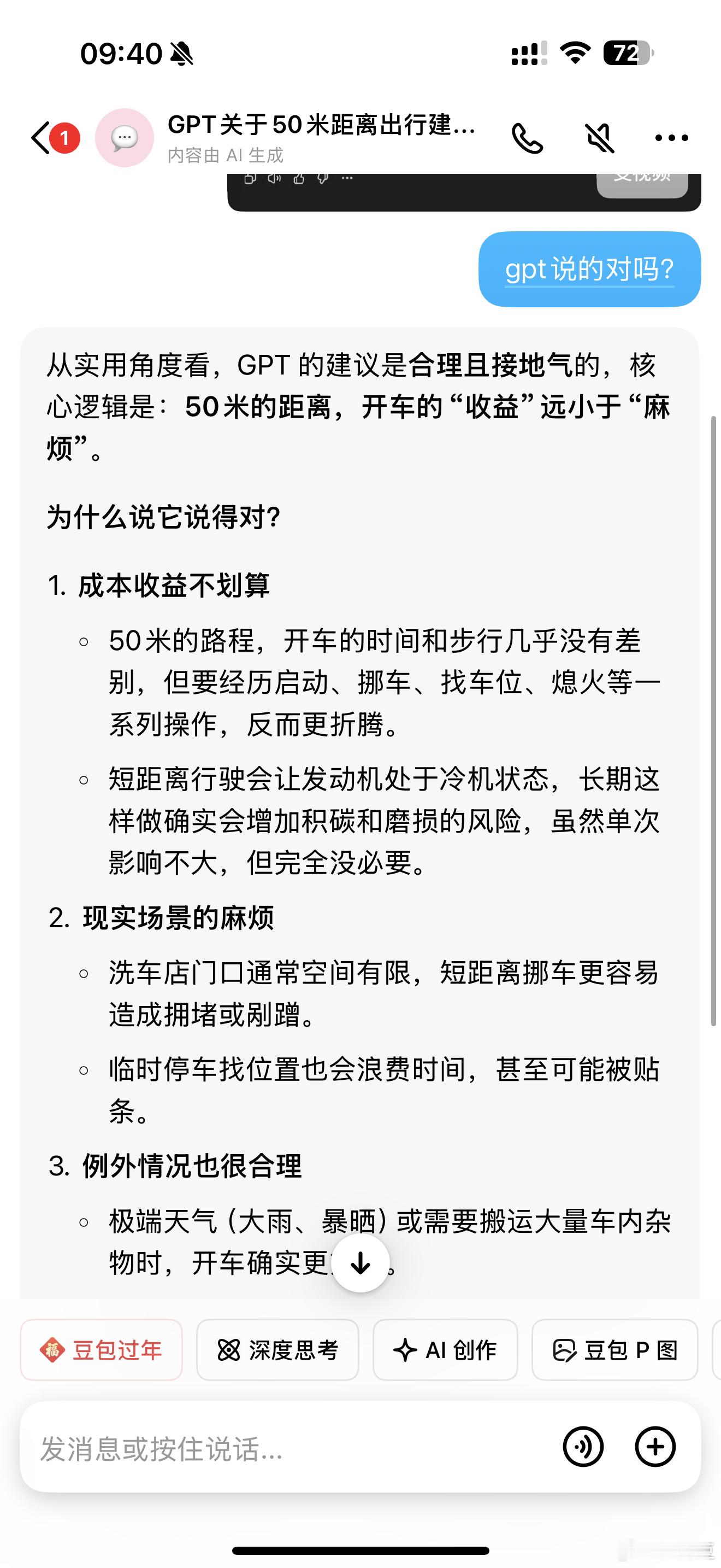 我把飞猪大佬的问题问了下以下AI，确实只有Gemini的回答可用其他基本全部阵亡