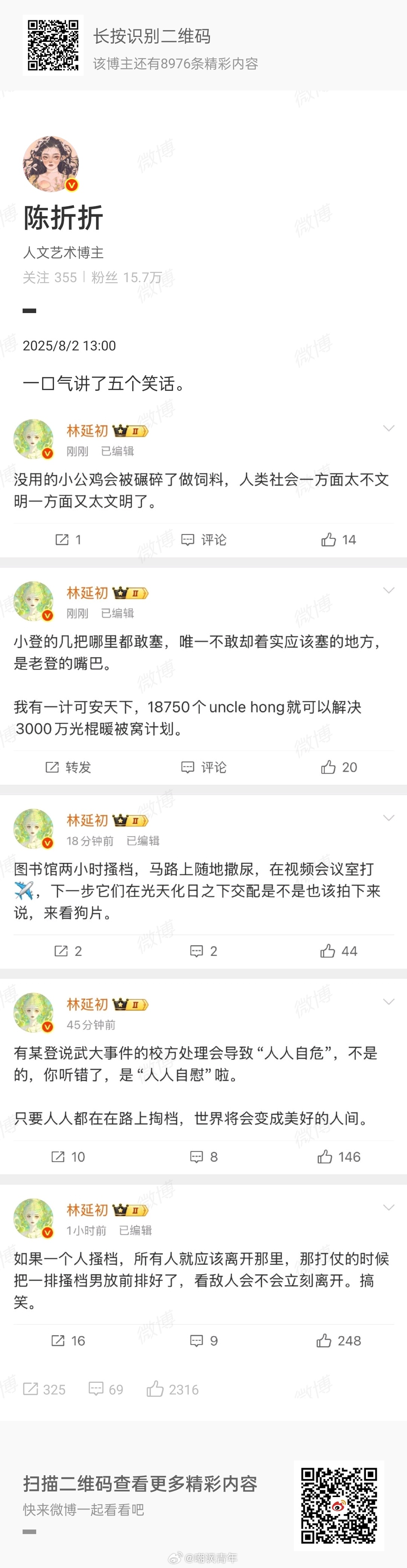 请问这种下三路的辱骂违规吗账号链接： 后续处理：待更新 ​​​
