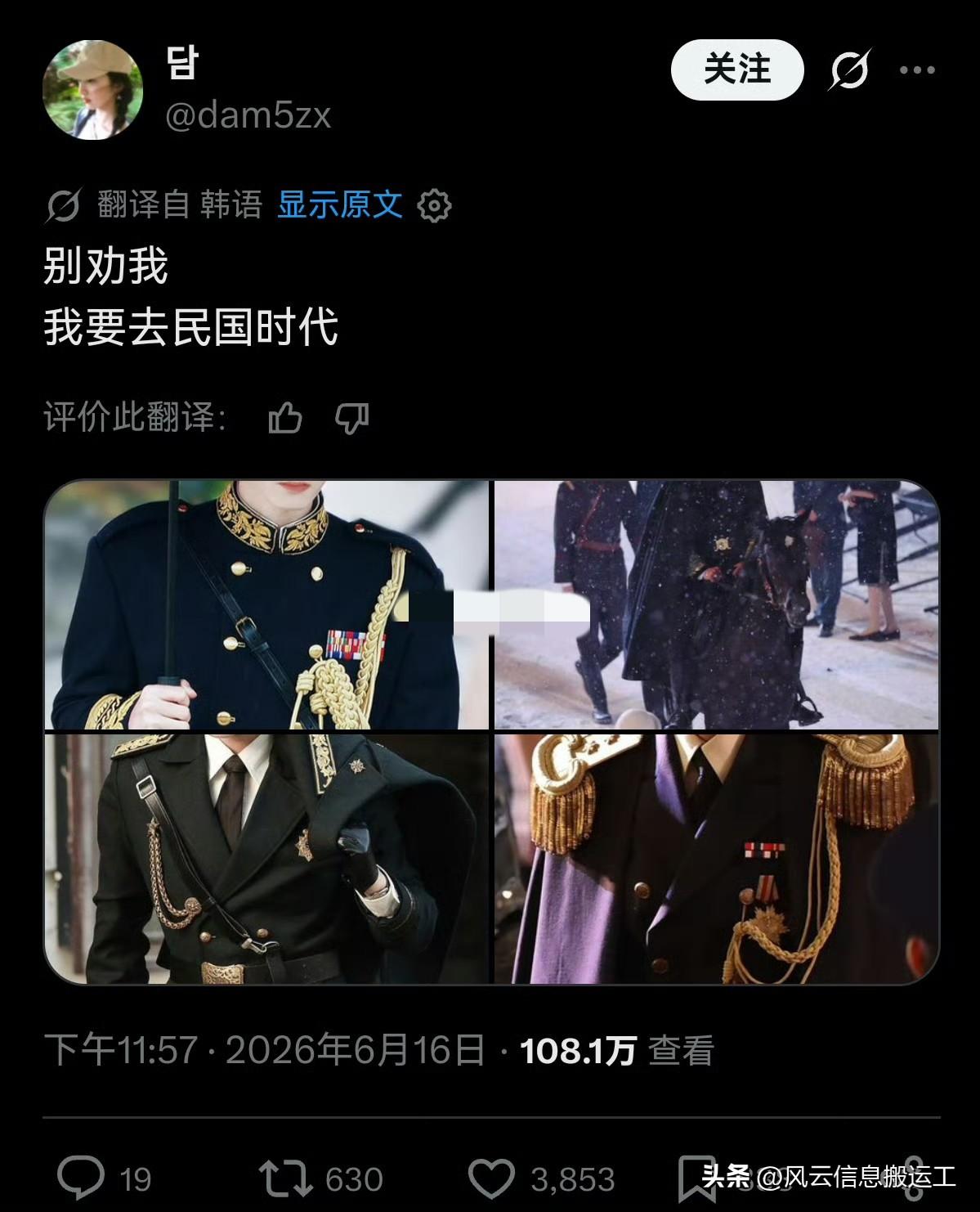 最近民国剧在韩国爆火！