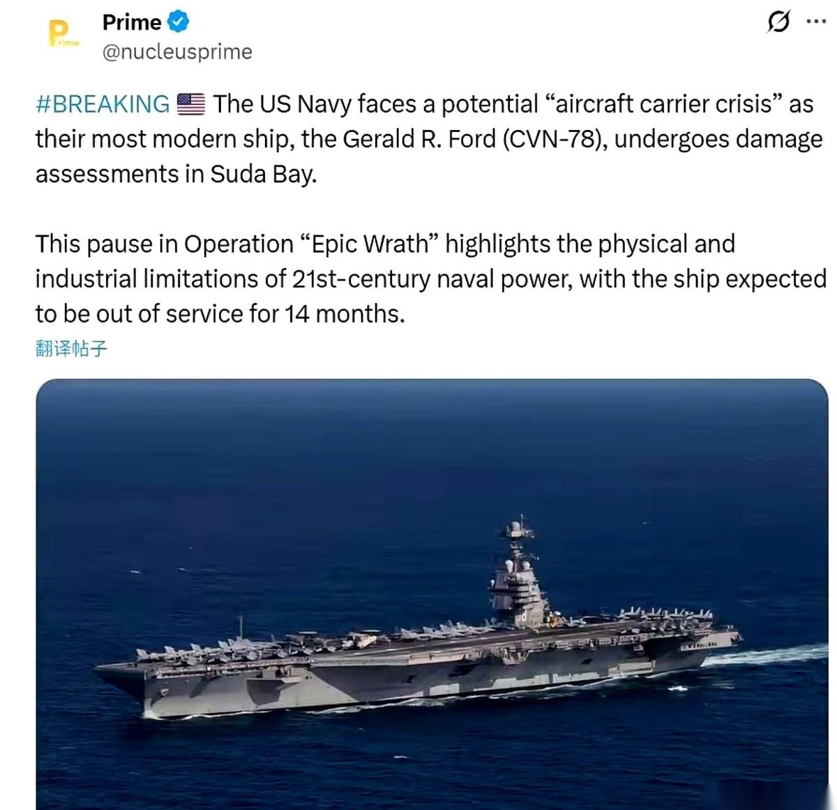 美国最贵的航母，“福特号”，最终趴窝了。
不是被什么新式武器打的，也不是在哪个大