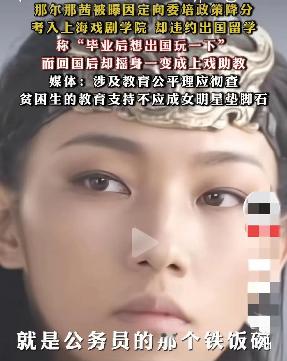 这个傻孩子还是比较纯真，学习确实差点劲，啥话都噗嗤，这话都唠出来，诶，苦了她父辈