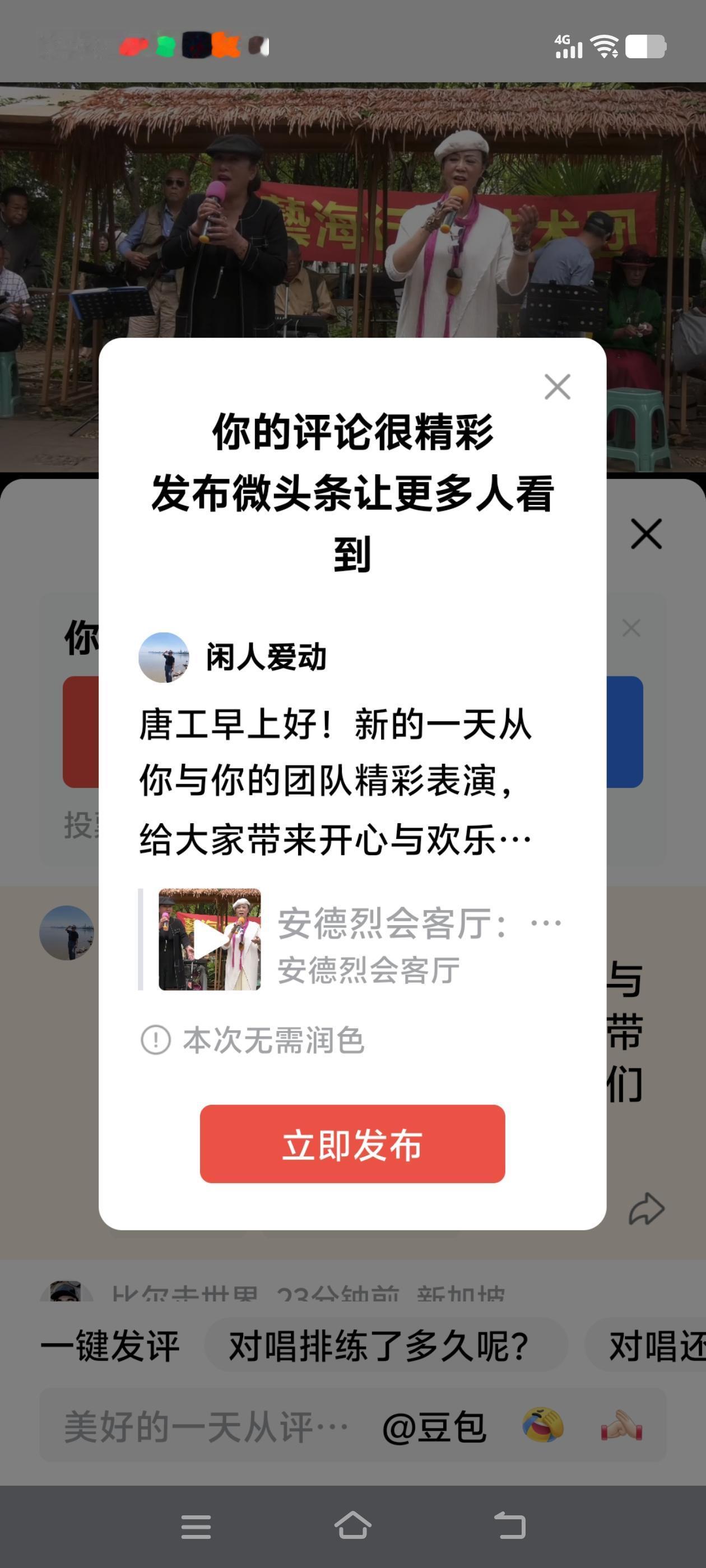 唐工早上好！新的一天从你与你的团队精彩表演，给大家带来开心与欢乐开始，整天我们都