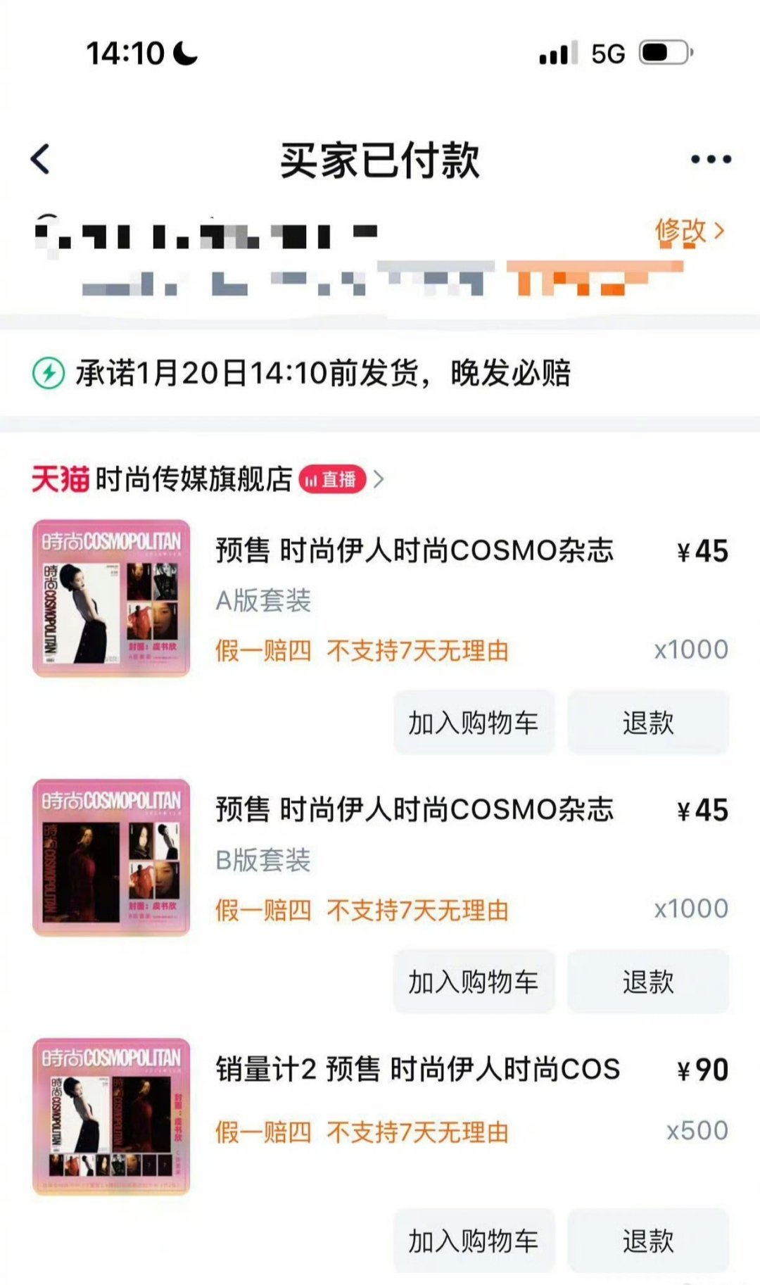 王一栩买了虞书欣3000份时尚COSMO杂志，感觉以后一进恒星引力就能看到图2[