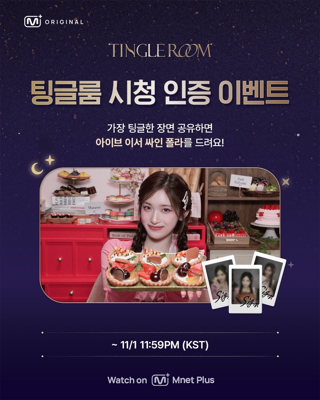 ive五团颜一 🌷ive五团一🐯李瑞 261026【twi更新】Mnet P