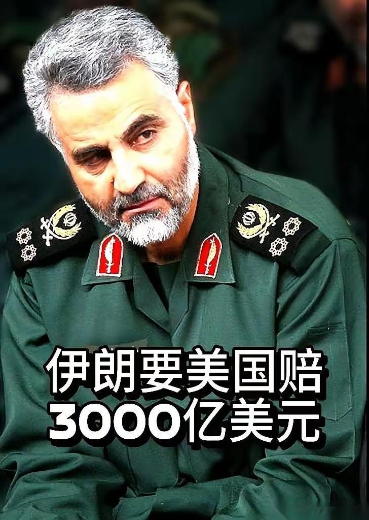 美国图的啥？把温和派最高领导人炸死了，伊朗政权被强硬派掌握了！伊朗革命卫队总司令
