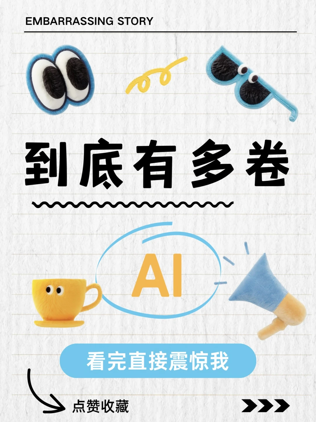 AI到底有多卷？看完直接震惊我