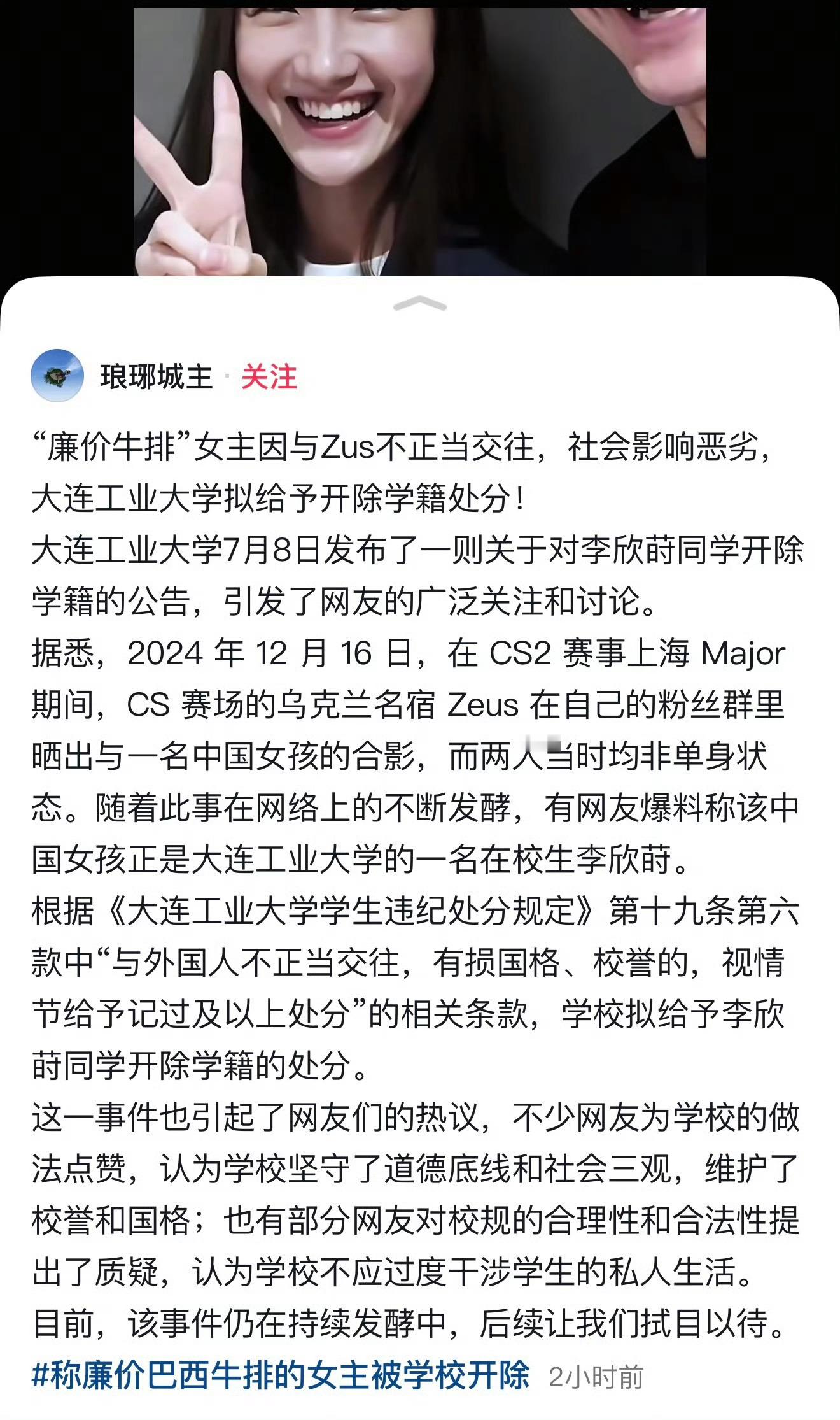 大连工业大学拟开除李欣莳像这种给中国女生丢脸的人，被开除了也是件好事情，除了个祸
