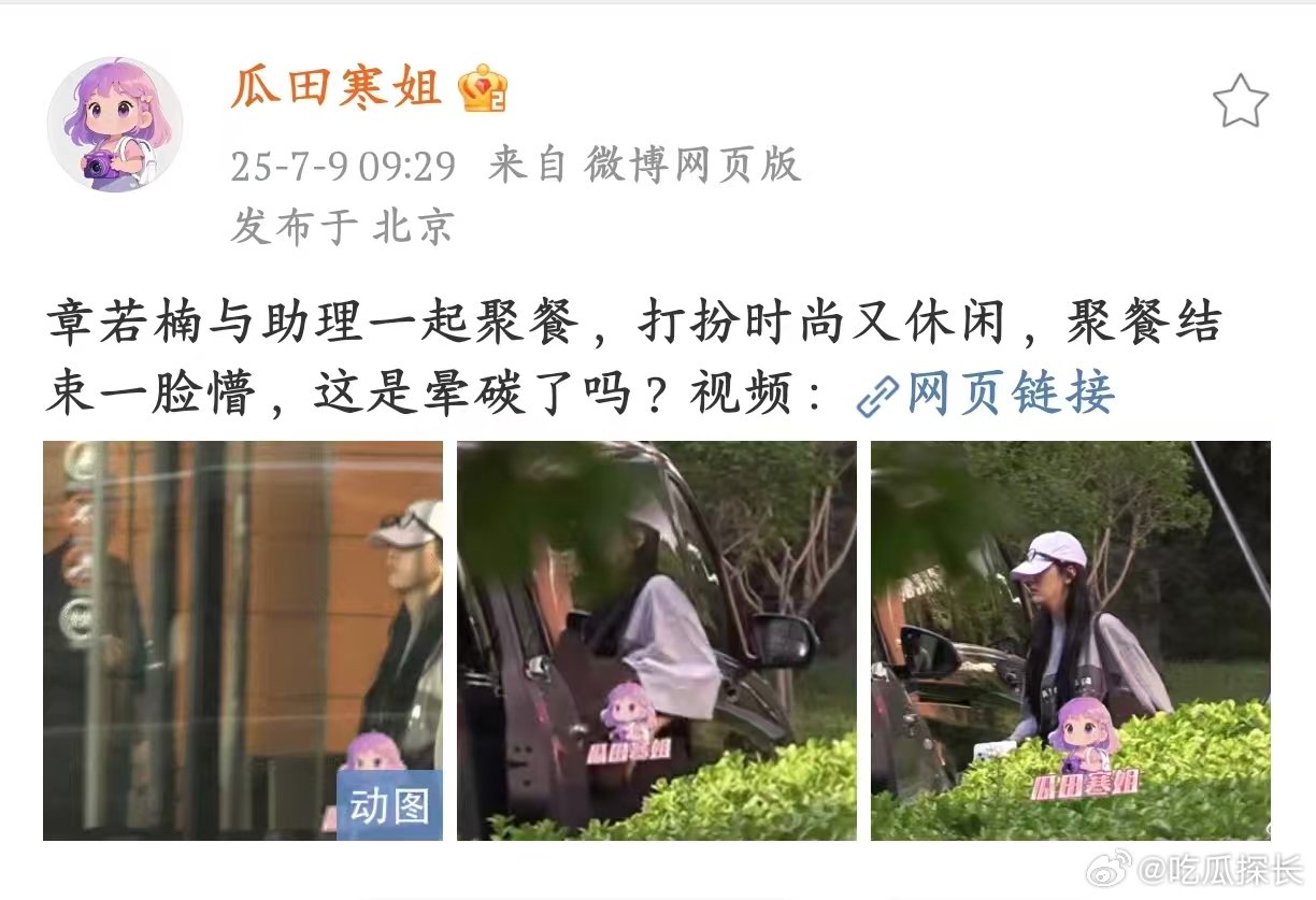 章若楠与助理聚餐看到章若楠和助理聚餐的路透啦，她身着休闲装，简约大方又时尚章若楠