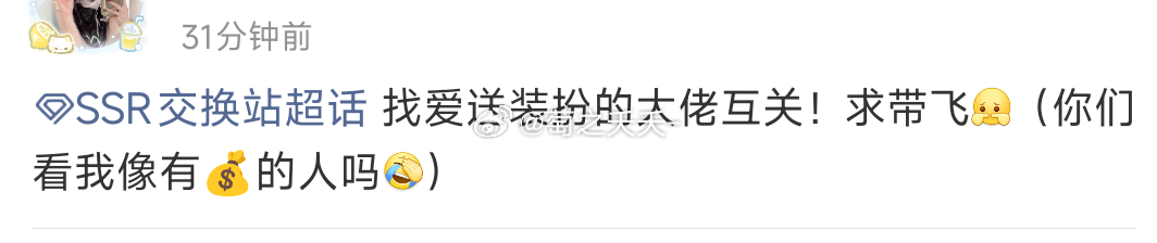我笑的难受，你直接说你要bp不就行了 