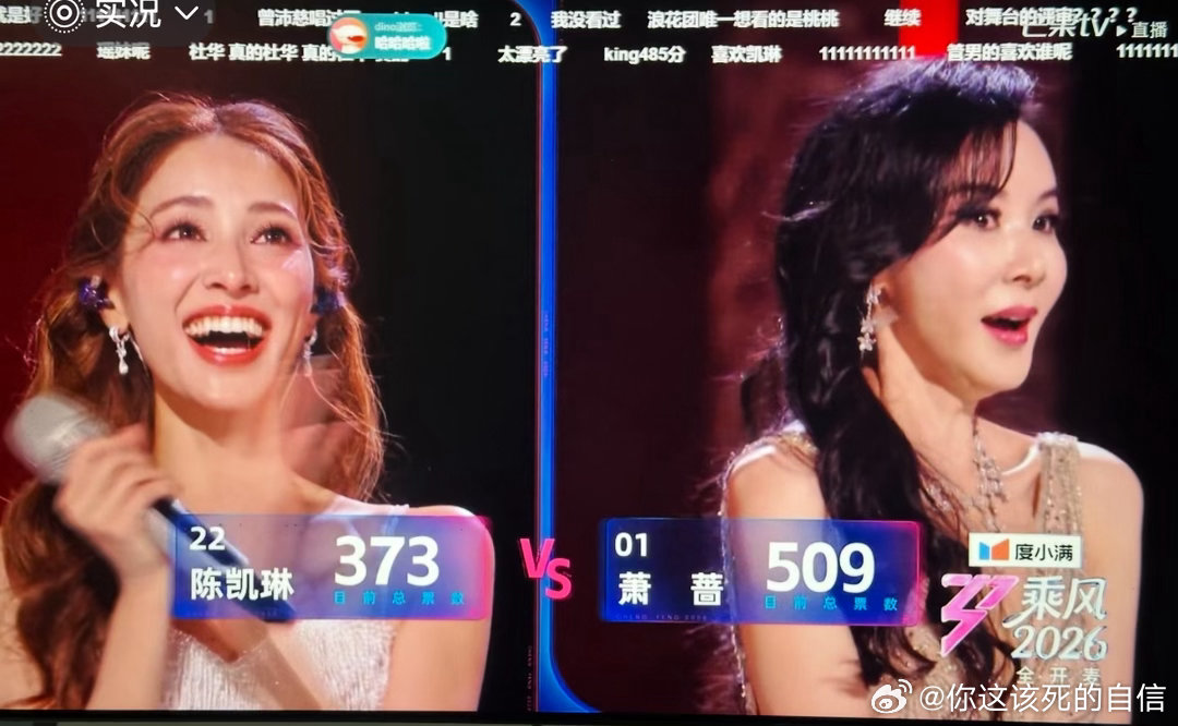 萧蔷乘风最高分萧蔷乘风初舞台最高分浪姐直播好夸张啊啊啊啊啊啊 