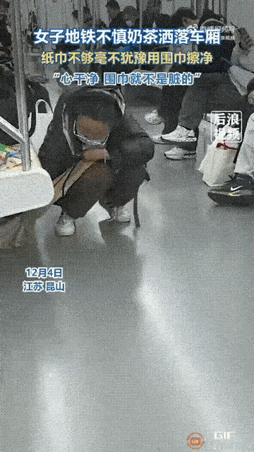如果人人都这样做，还愁环境不好！12月4日，苏州昆山的地铁上，一小姐姐不小心把奶
