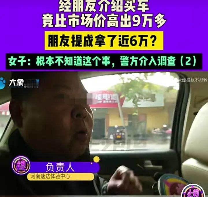 近日，郑州，秦女士称，“我通过朋友介绍，花22万买了一辆全新的创维的车，开了8个