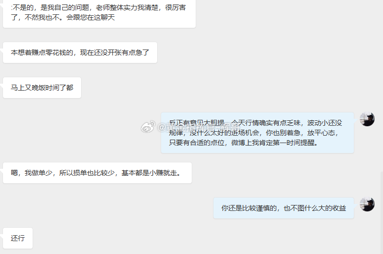 看着关注我的粉丝，跟着思路能实实在在赚到点收益，我心里真挺骄傲的 咱们做这行，一